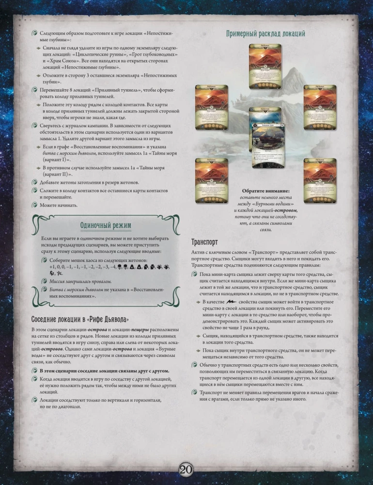 Настольная игра - Ужас Аркхэма. Карточная игра. Заговор в Инсмуте. Кампания (дополнение)
